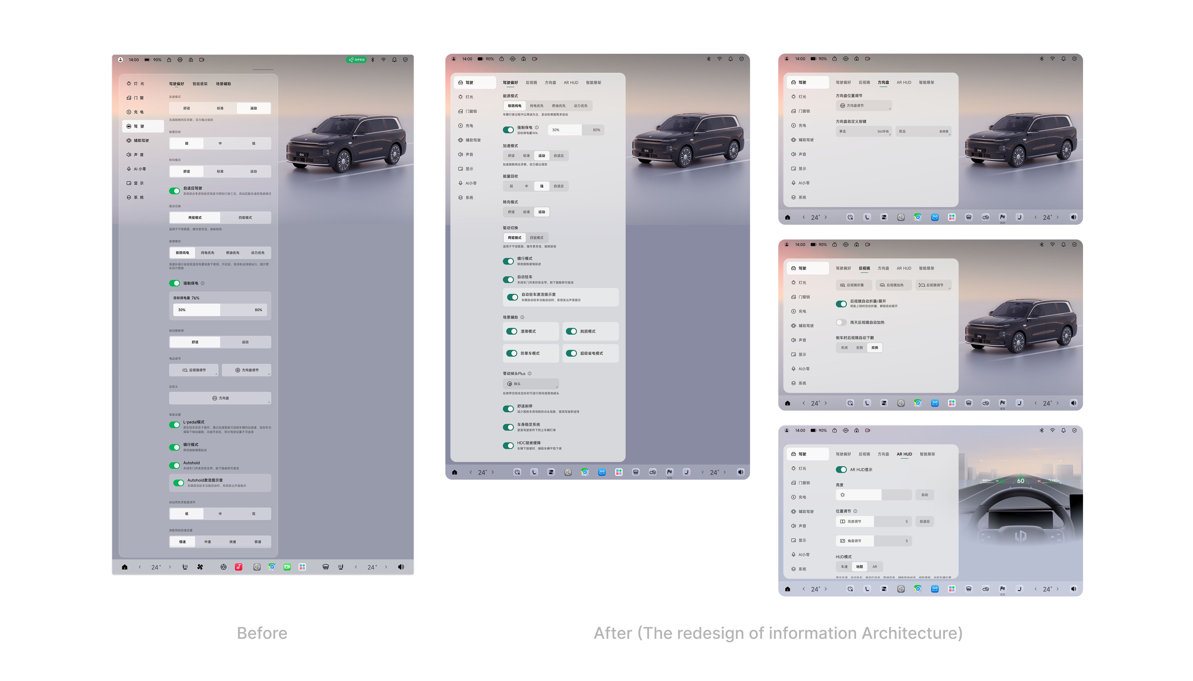 Car Control Page