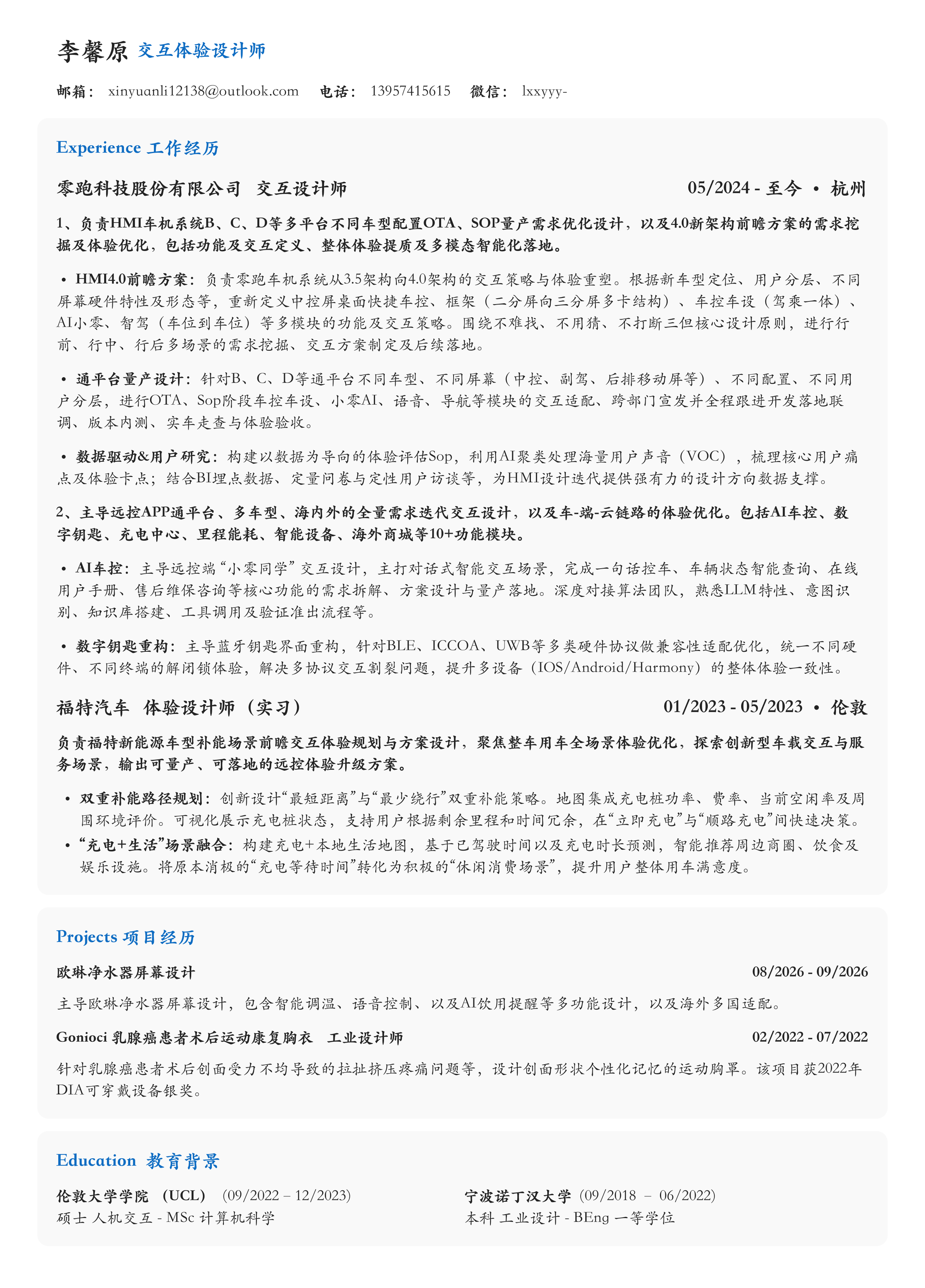 Car Control Page